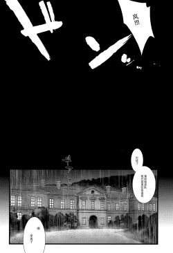 Page 6 of Arashi no Yoru ni.