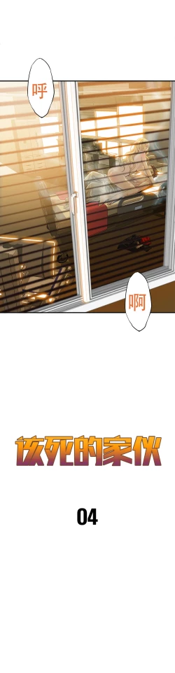 Page 102 of Kill the Dead Bastard Ch.0-18