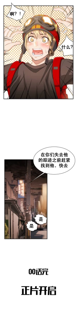 Page 13 of Kill the Dead Bastard Ch.0-18