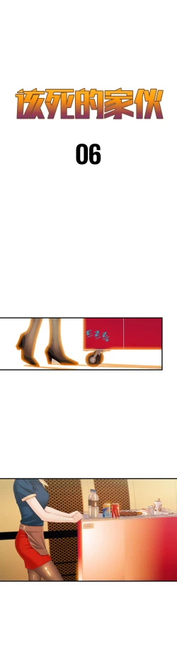 Page 154 of Kill the Dead Bastard Ch.0-18