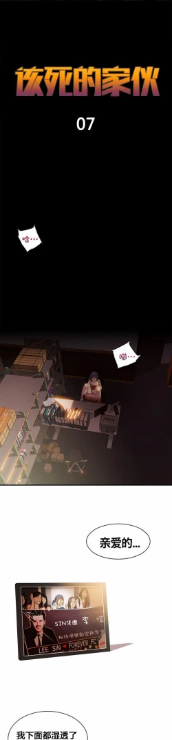 Page 175 of Kill the Dead Bastard Ch.0-18