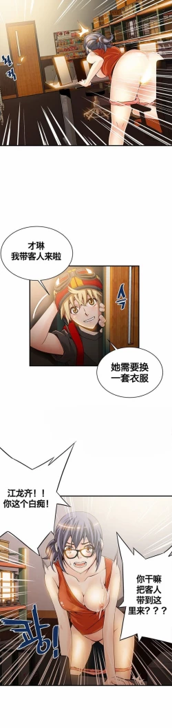 Page 180 of Kill the Dead Bastard Ch.0-18