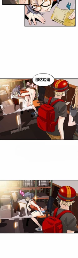 Page 184 of Kill the Dead Bastard Ch.0-18