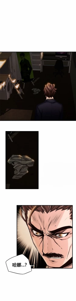 Page 218 of Kill the Dead Bastard Ch.0-18