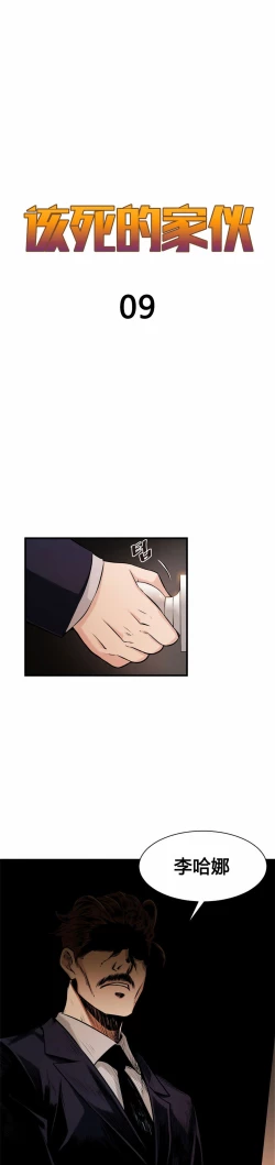 Page 223 of Kill the Dead Bastard Ch.0-18