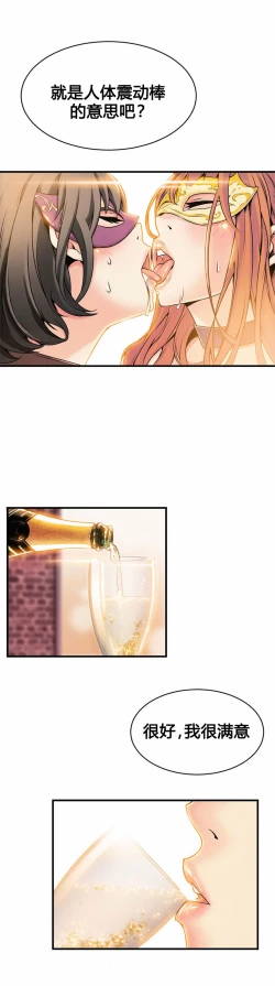 Page 245 of Kill the Dead Bastard Ch.0-18