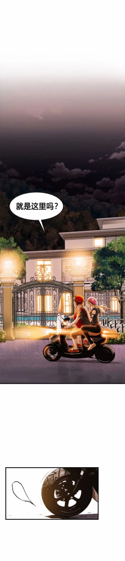 Page 247 of Kill the Dead Bastard Ch.0-18