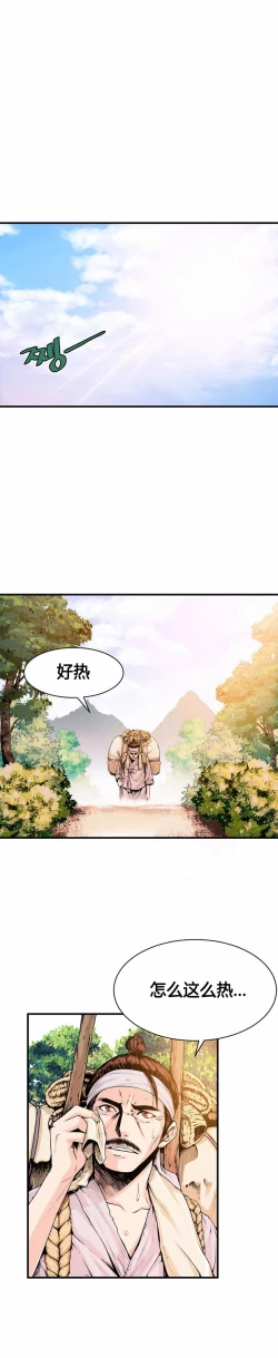 Page 280 of Kill the Dead Bastard Ch.0-18