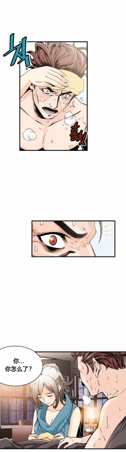 Page 297 of Kill the Dead Bastard Ch.0-18