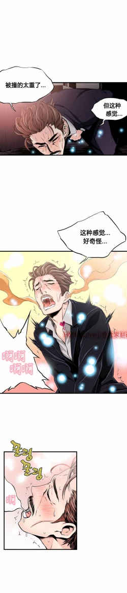 Page 302 of Kill the Dead Bastard Ch.0-18