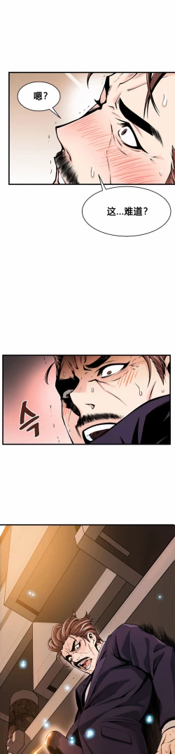 Page 303 of Kill the Dead Bastard Ch.0-18