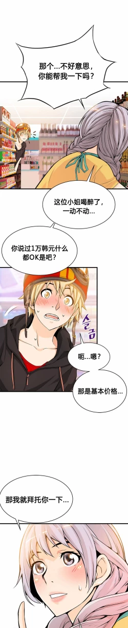 Page 317 of Kill the Dead Bastard Ch.0-18