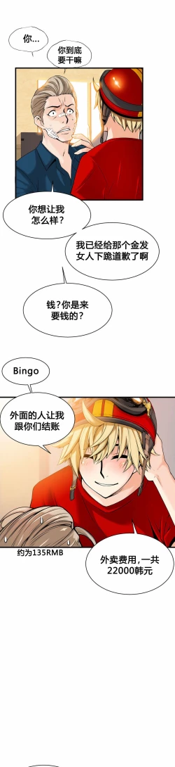 Page 347 of Kill the Dead Bastard Ch.0-18