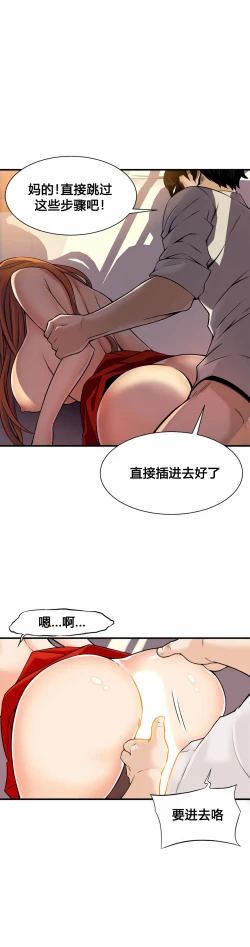 Page 360 of Kill the Dead Bastard Ch.0-18