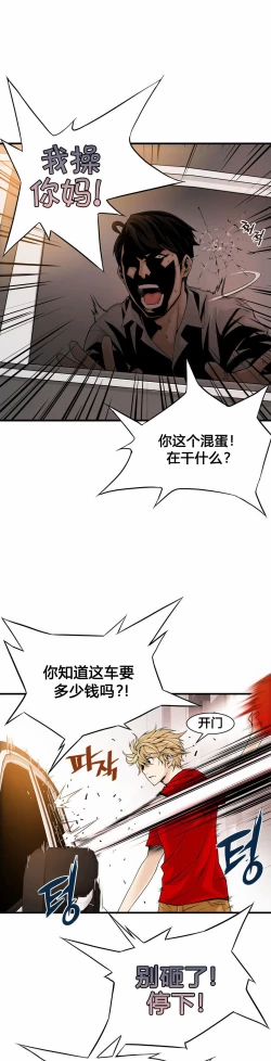 Page 365 of Kill the Dead Bastard Ch.0-18