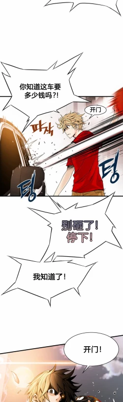 Page 367 of Kill the Dead Bastard Ch.0-18