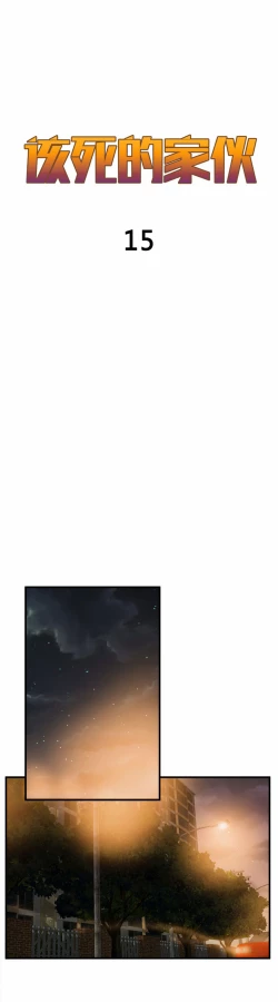 Page 373 of Kill the Dead Bastard Ch.0-18