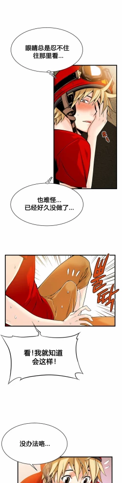 Page 379 of Kill the Dead Bastard Ch.0-18