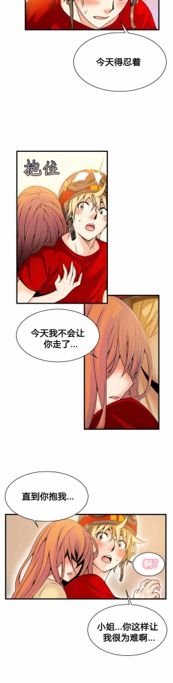 Page 380 of Kill the Dead Bastard Ch.0-18