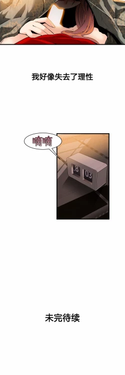 Page 390 of Kill the Dead Bastard Ch.0-18