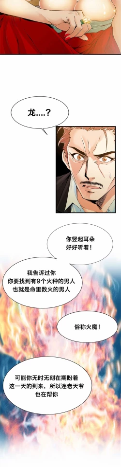 Page 396 of Kill the Dead Bastard Ch.0-18