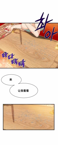 Page 398 of Kill the Dead Bastard Ch.0-18