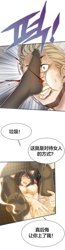 Page 70 of Kill the Dead Bastard Ch.0-18