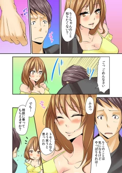 Page 22 of AV Danyuu Debut... tte Aite wa Osananajimi!? 2