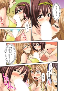 Page 43 of AV Danyuu Debut... tte Aite wa Osananajimi!? 2