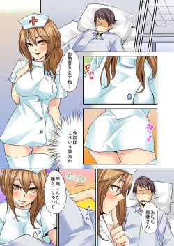 Page 5 of AV Danyuu Debut... tte Aite wa Osananajimi!? 2