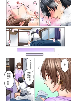 Page 21 of Hatsujou Munmun Massage! Ch. 6