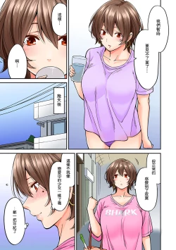 Page 22 of Hatsujou Munmun Massage! Ch. 6