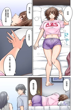 Page 4 of Hatsujou Munmun Massage! Ch. 7