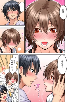 Page 22 of Hatsujou Munmun Massage! Ch. 8