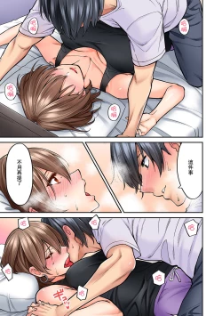 Page 26 of Hatsujou Munmun Massage! Ch. 8