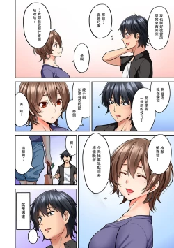 Page 3 of Hatsujou Munmun Massage! Ch. 8