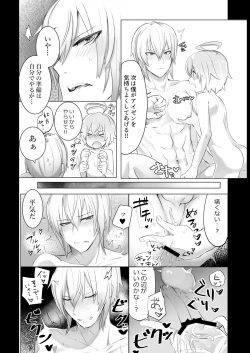 Page 12 of Shinigami Hokentai Iku