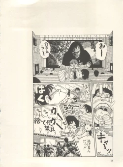 Page 103 of Bishoujo Shoukougun Lolita Syndrome 3