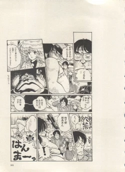 Page 106 of Bishoujo Shoukougun Lolita Syndrome 3