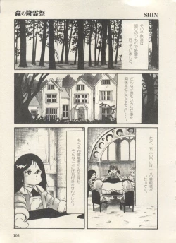 Page 110 of Bishoujo Shoukougun Lolita Syndrome 3