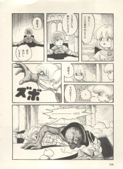 Page 111 of Bishoujo Shoukougun Lolita Syndrome 3