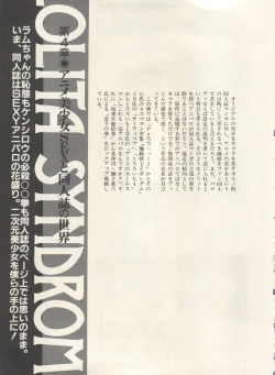 Page 120 of Bishoujo Shoukougun Lolita Syndrome 3