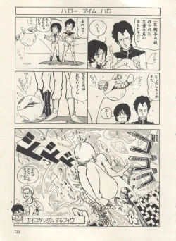 Page 136 of Bishoujo Shoukougun Lolita Syndrome 3