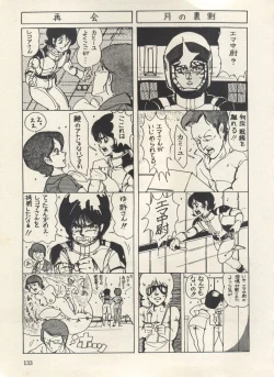 Page 138 of Bishoujo Shoukougun Lolita Syndrome 3