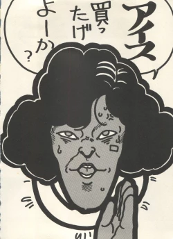 Page 143 of Bishoujo Shoukougun Lolita Syndrome 3