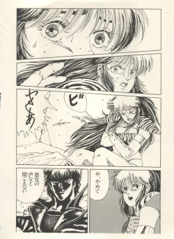 Page 151 of Bishoujo Shoukougun Lolita Syndrome 3