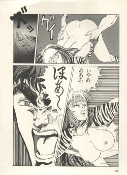 Page 155 of Bishoujo Shoukougun Lolita Syndrome 3