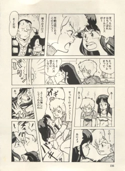 Page 161 of Bishoujo Shoukougun Lolita Syndrome 3