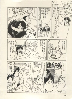 Page 165 of Bishoujo Shoukougun Lolita Syndrome 3