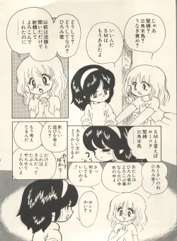 Page 183 of Bishoujo Shoukougun Lolita Syndrome 3